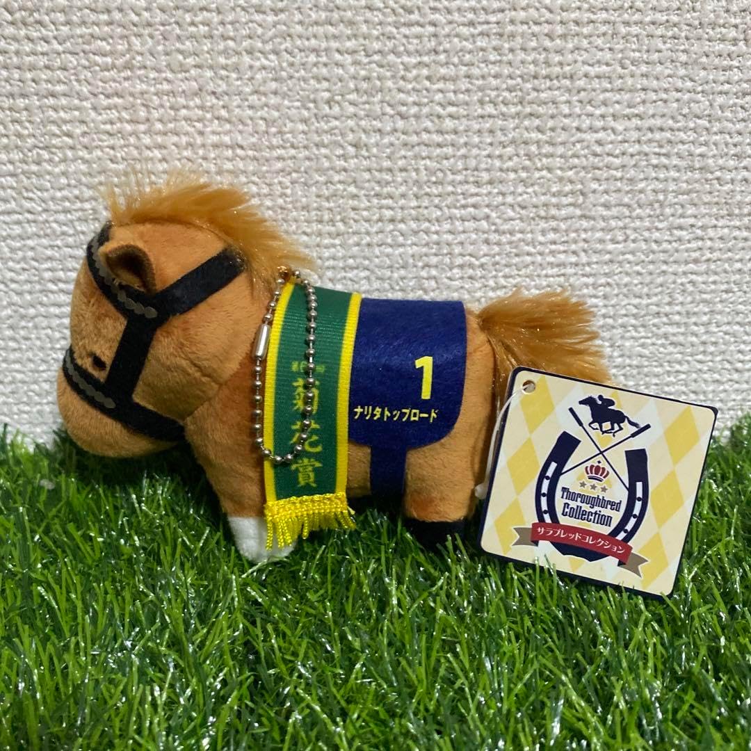 UMA48 サラブレッドコレクション ボールチェーンマスコット 22 23